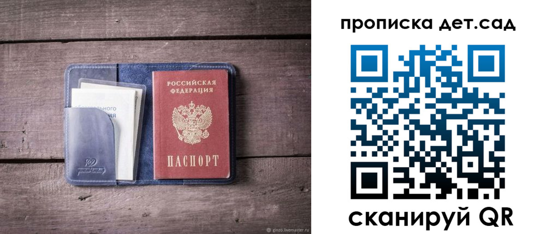 временная регистрация в Фрязино