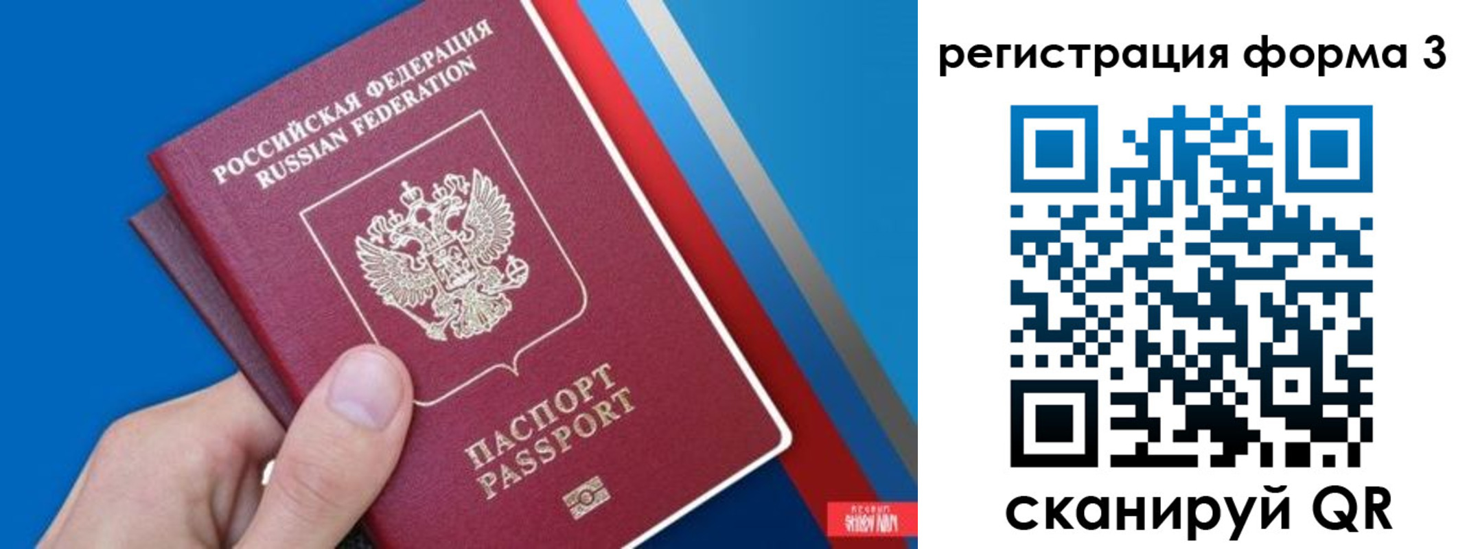 временная регистрация госуслуги в Фрязино
