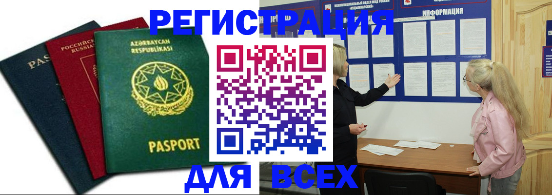регистрация для дет. сада в Фрязино
