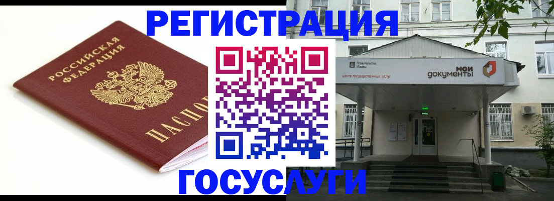 временная регистрация купить в Фрязино